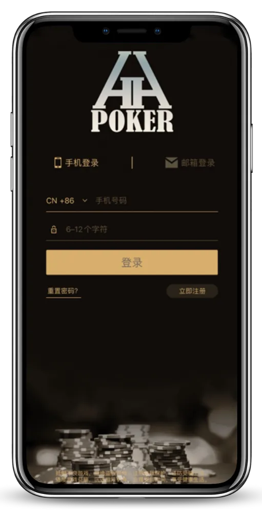 hhppker官网入口手机界面展示
