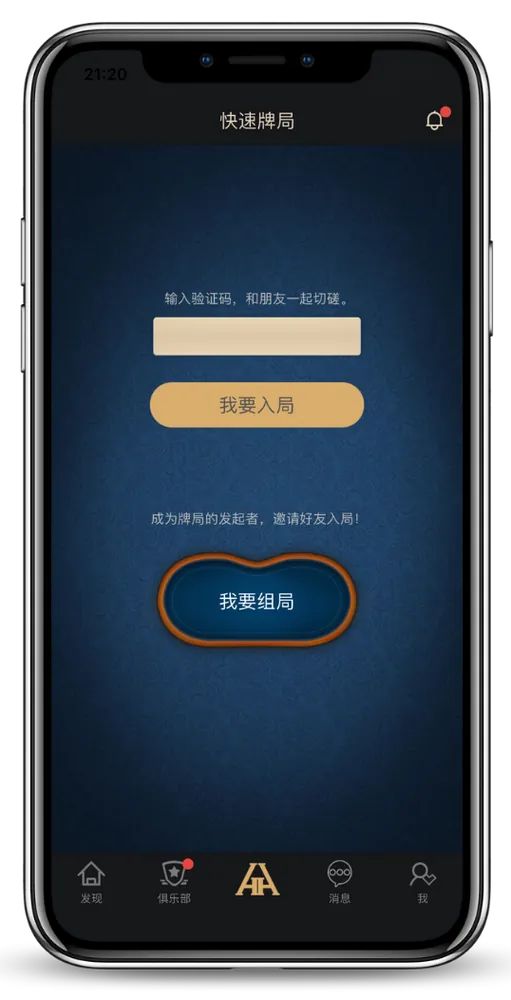 德扑圈德州